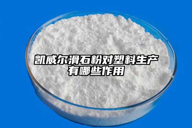 葡萄视频葡萄视频污版app下载对塑料生产有哪些作用