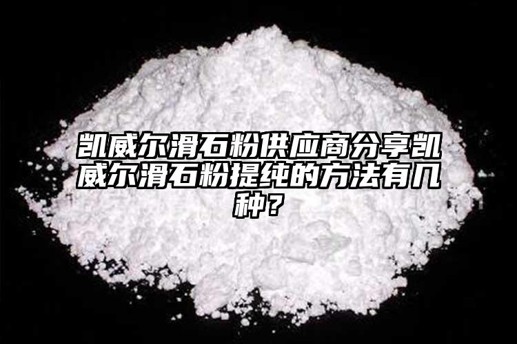葡萄视频葡萄视频污版app下载供应商分享葡萄视频葡萄视频污版app下载提纯的方法有几种？
